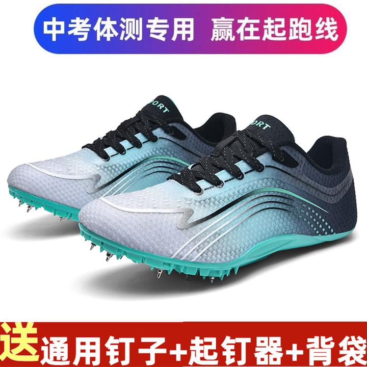 碳板钉鞋中跑短跑鞋男女学生中考田径比赛训练鞋专业跳远钉子鞋