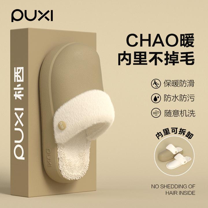朴西勃肯可拆卸棉拖鞋女款冬天居家室内保暖厚底防水毛毛棉拖男