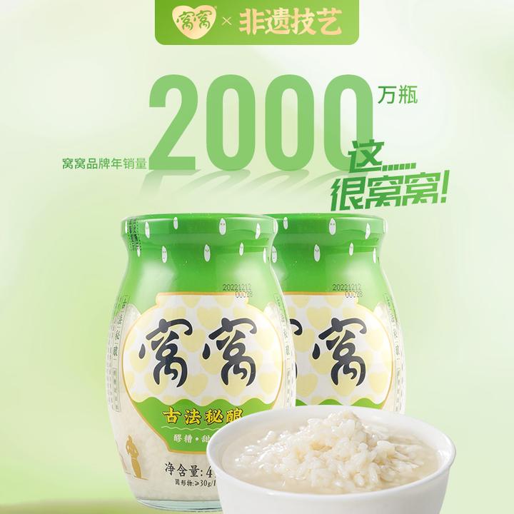 窝窝米酒酒酿醪糟410g自酿糯米酒四川特产甜酒米酒农家自酿酒酿