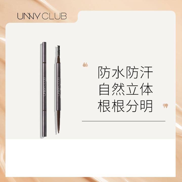 UNNY不晕染三角眉笔自然防水持久不易脱色新手眉刷细头防汗学生