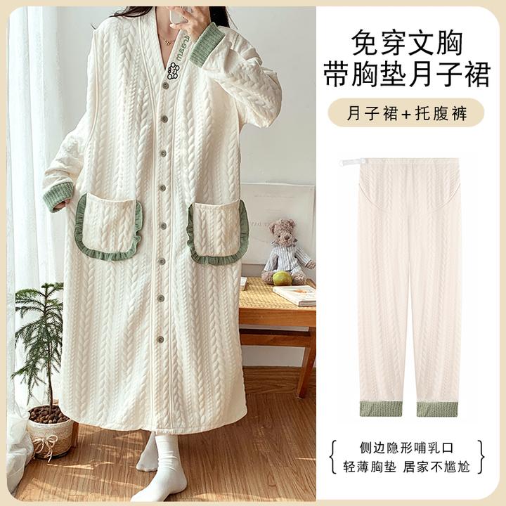 带胸垫春秋冬季加厚喂奶哺乳连衣睡裙月子服空气棉孕妇高腰托腹裤