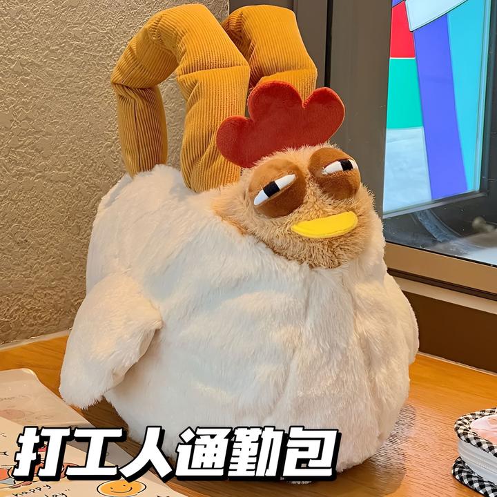 咕咕鸡毛绒手提包网红同款打工人精神状态疗愈鸡学生通勤包女KN