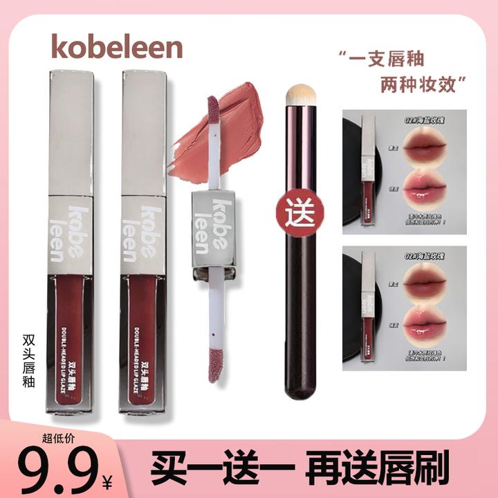 kobeleen学生双头唇釉【到手2支/再送唇刷】丝绒镜面纯欲显白伪素颜