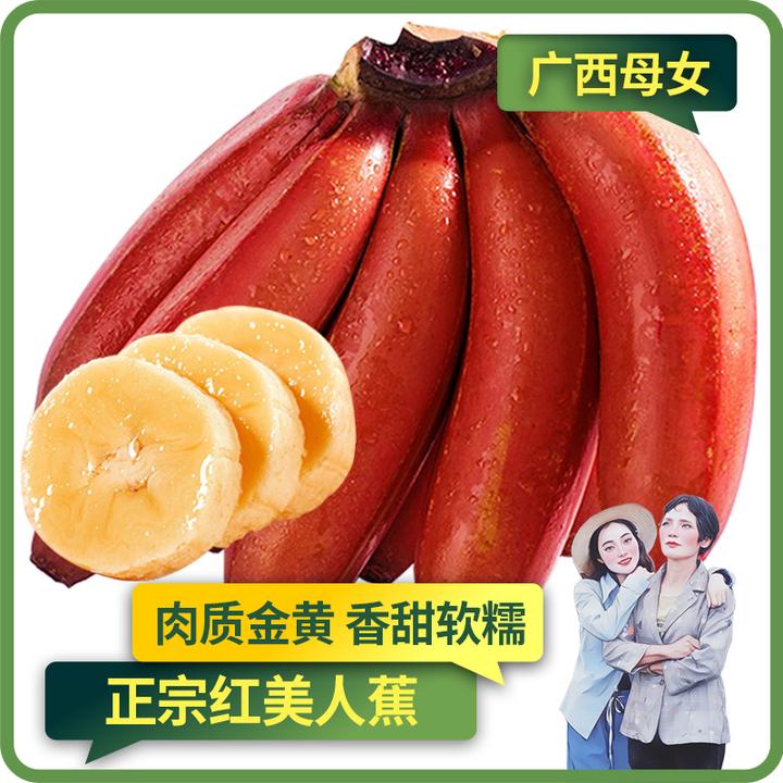 俊怡广西红美人香蕉美人蕉9斤5斤红皮应季时令新鲜水果咖啡蕉3斤