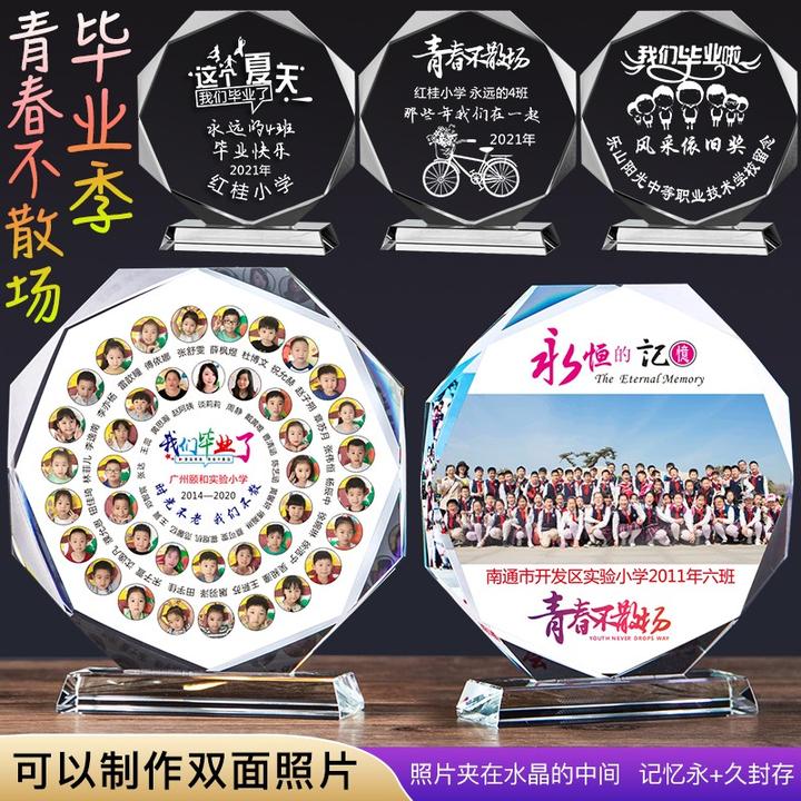 包邮水晶相框摆件毕业礼物送老师同学毕业季纪念品送全班礼品定制