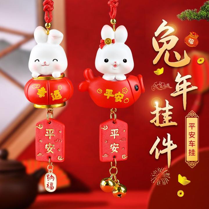 小兔子吉祥物车载挂件车内装饰品精致女士吊饰吊坠汽车挂饰2023年