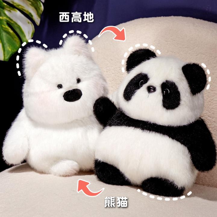 翻转玩偶西高地变身熊猫可爱毛绒玩具呆萌潦草公仔节日送女生礼物