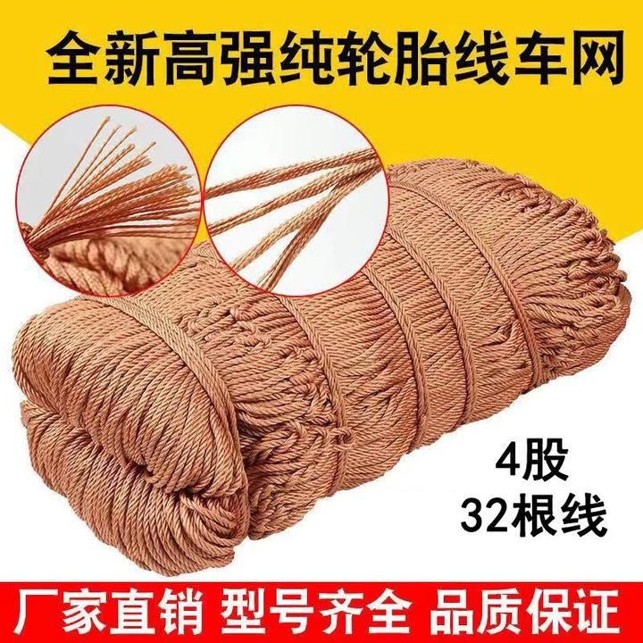 加粗货车专用网绳网罩轮胎线加粗耐磨不吸水封车网防护网货车网罩