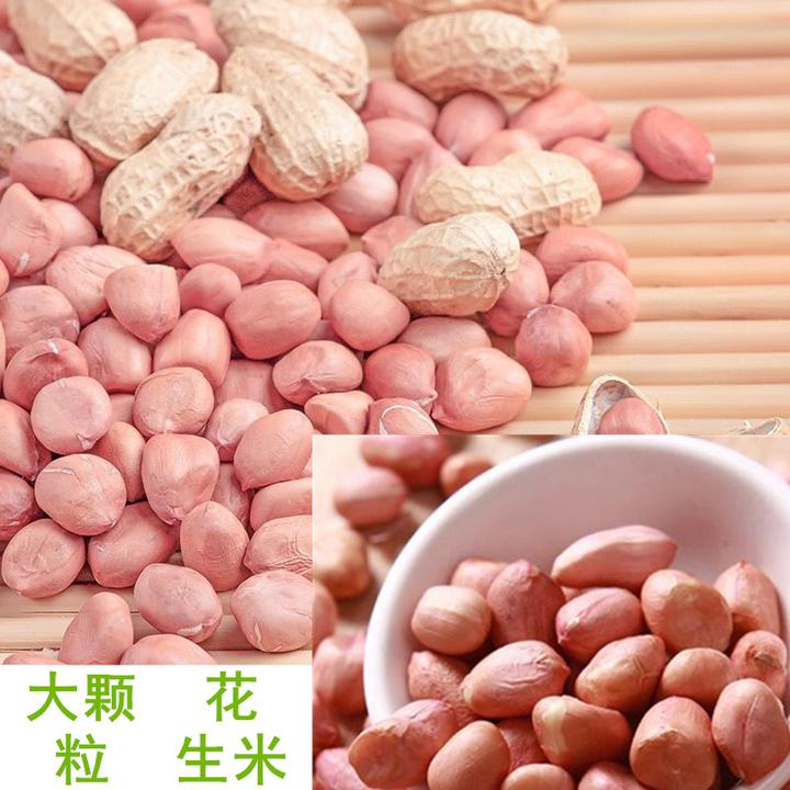 当季新鲜生花生米三斤五斤装白沙无壳花生仁生吃养胃花生油炸下酒