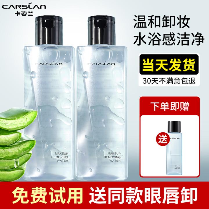 卡姿兰卸妆水深层清洁眼唇脸温和不刺激三合一女大容量官方正品
