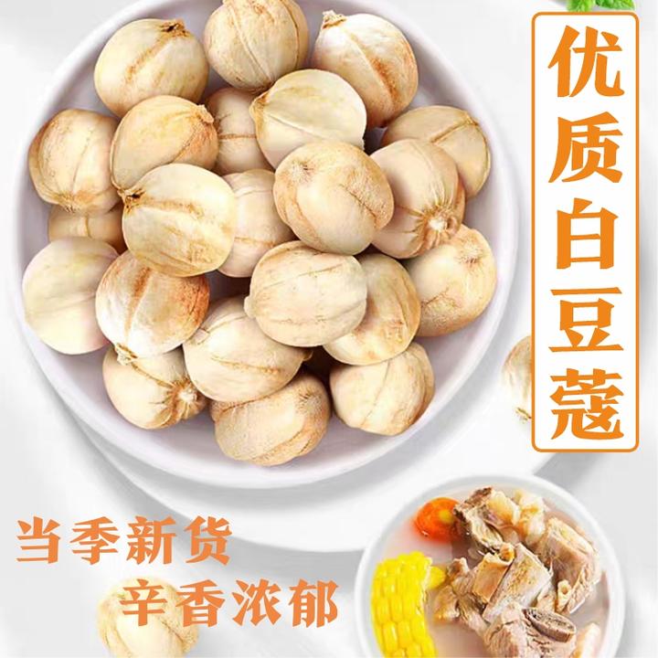 白蔻香料白豆蔻罐装散装人工手选白寇白寇胡椒钢板白扣厨房调味品