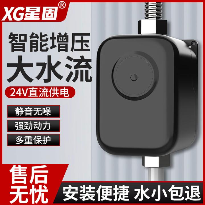 星固全自动24v静音增压泵家用热水器洗澡小型水泵自来水管增压器
