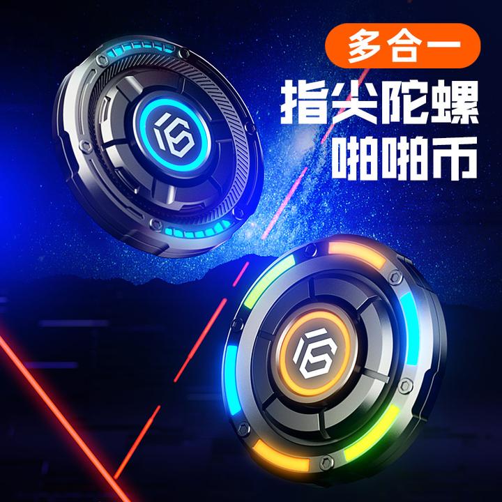 异爵旅行者指尖陀螺高级版啪啪币黑科技减压发光多功能解压玩具
