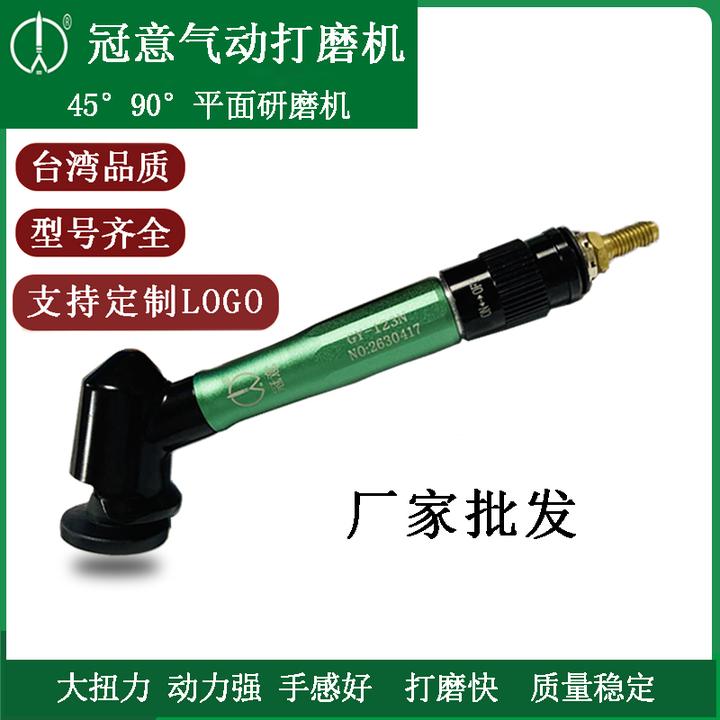 冠意GY-123N093N气动弯头打磨机45度90度研磨抛光砂纸弯头研磨机