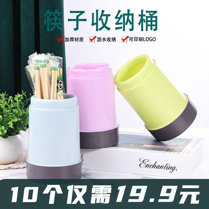 塑料沥水筷子筒店面饭店快餐店置物架筷桶筷笼可定制logo