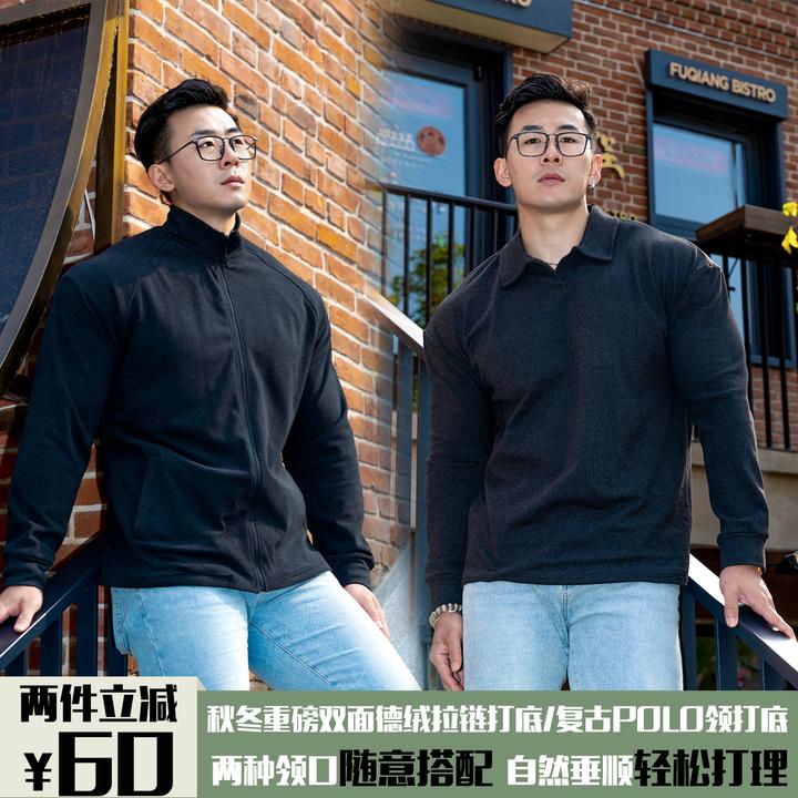MPA PumpClub秋冬重磅双面德保暖修身健身拉链/复古POLO领长袖