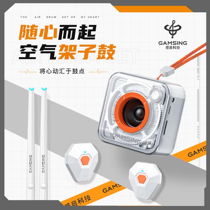感音虚拟体感科技感可敲打新手专业练习用便携式小型空气鼓架子鼓