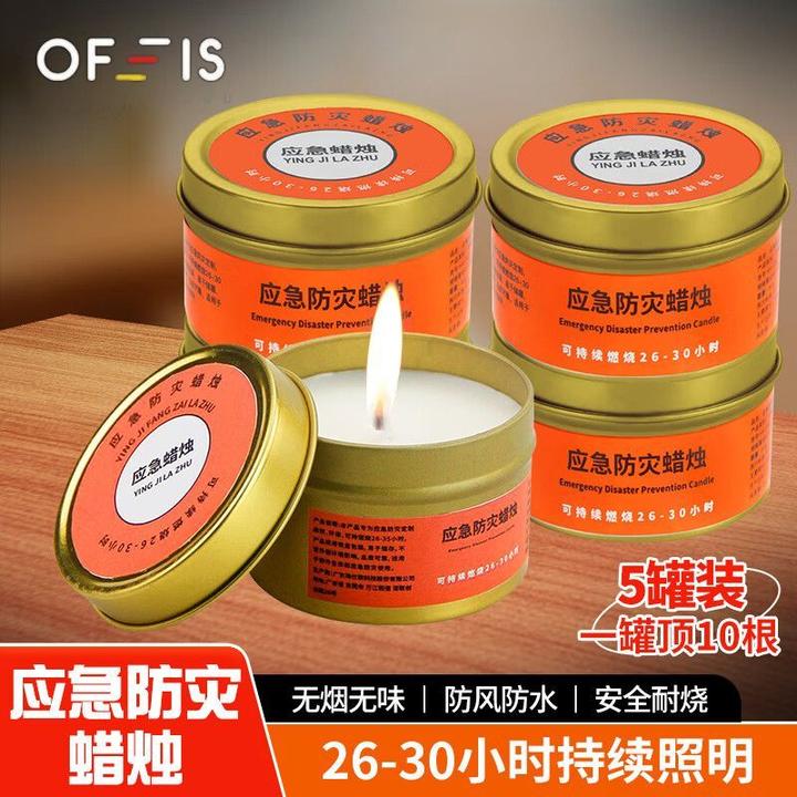 OFEIS应急防灾蜡烛家用无味罐装应急香薰防风停电循环使用铁罐