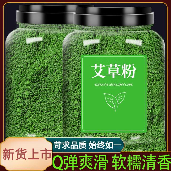 艾草粉新鲜食用艾草艾叶青团预拌粉清明果自制烘焙原料专用