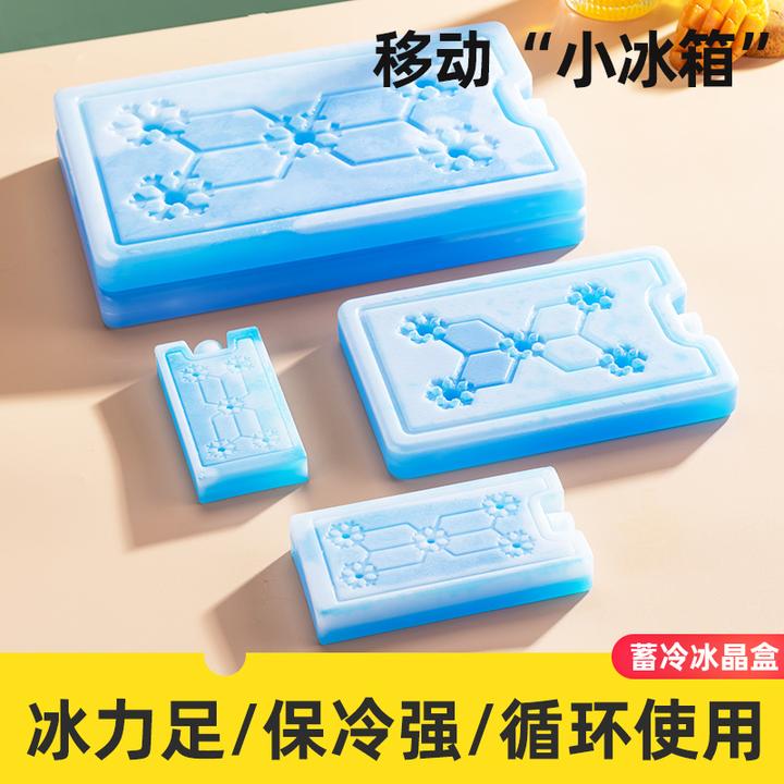 GIANXI/捷安玺冰晶盒冰袋保鲜冰盒空调扇反复使用制冷冰板食品级