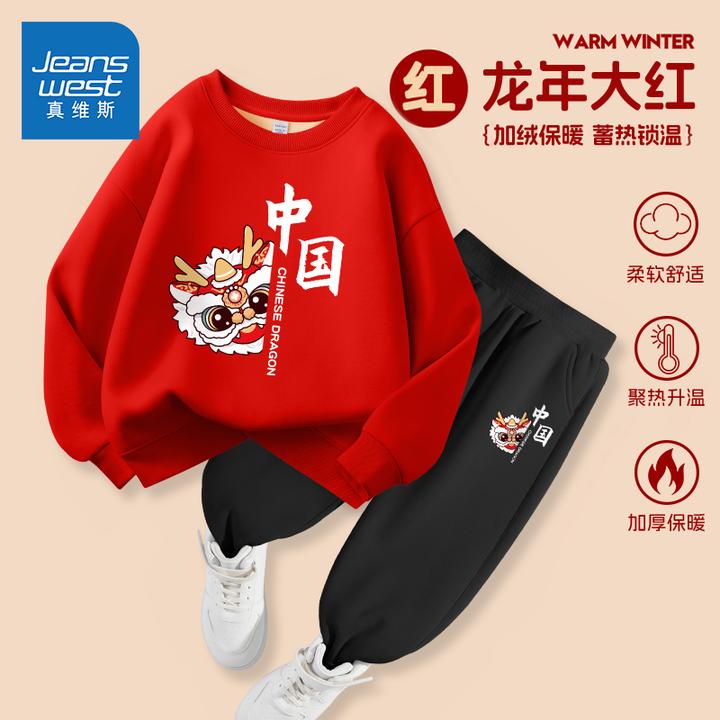 真维斯男童套装秋冬款男孩红色加绒卫衣卫裤两件装儿童运动服冬装