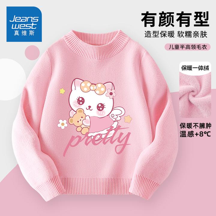 真维斯童装儿童秋冬款毛衣女大童百搭洋气卫衣女孩秋冬季洋气打底