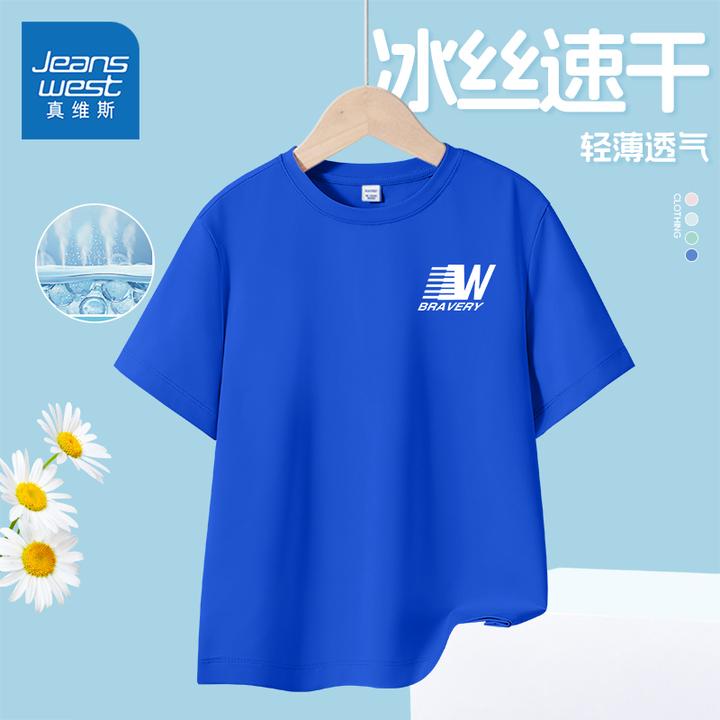 真维斯男孩夏季短袖新款夏装男童运动T恤小学生速干短T儿童装半袖