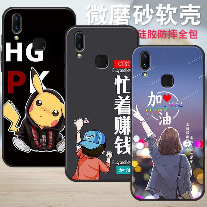 vivoy85手机壳男女潮流硅胶软壳vivoy85a全包边防摔网红新款壳