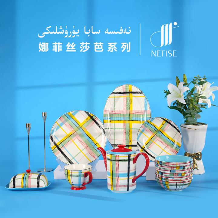 娜菲丝莎芭系列陶瓷餐具