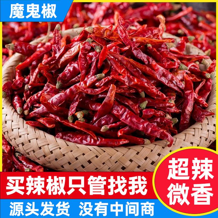 【魔鬼干辣椒】超辣微香辣椒面辣椒段朝天椒产地直供免费切段磨粉