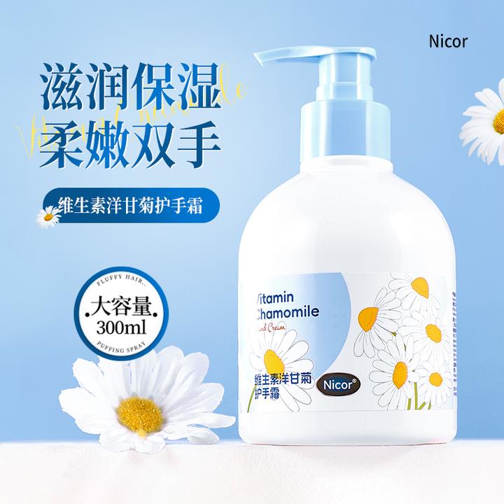 Nicor维生素洋甘菊护手霜保湿滋润清爽不油腻防干裂手部护理留香