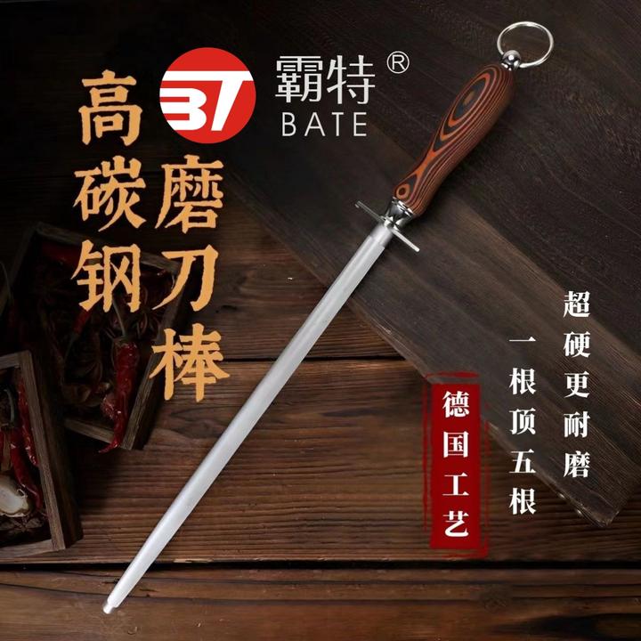 霸特耐磨高碳钢超细纹磨刀棒屠夫屠宰刀棍专用家用商用快速磨刀棒