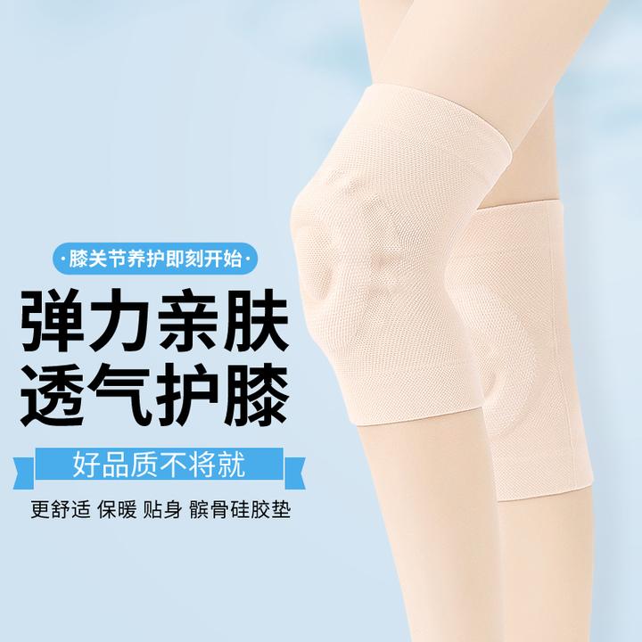 舞蹈护膝硅胶护膝盖芭蕾舞花样滑冰防滑薄款透气男女保暖跑步运动