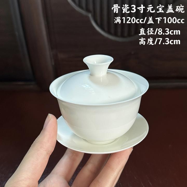 潮州高骨瓷元宝盖碗3寸【盖下100ml】超薄胎骨瓷3杯潮汕功夫茶