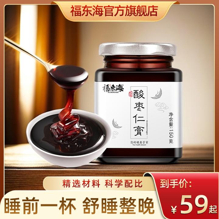 福东海酸枣仁膏150g正品精选酸枣仁茯苓百合原材料冲泡官方旗舰店