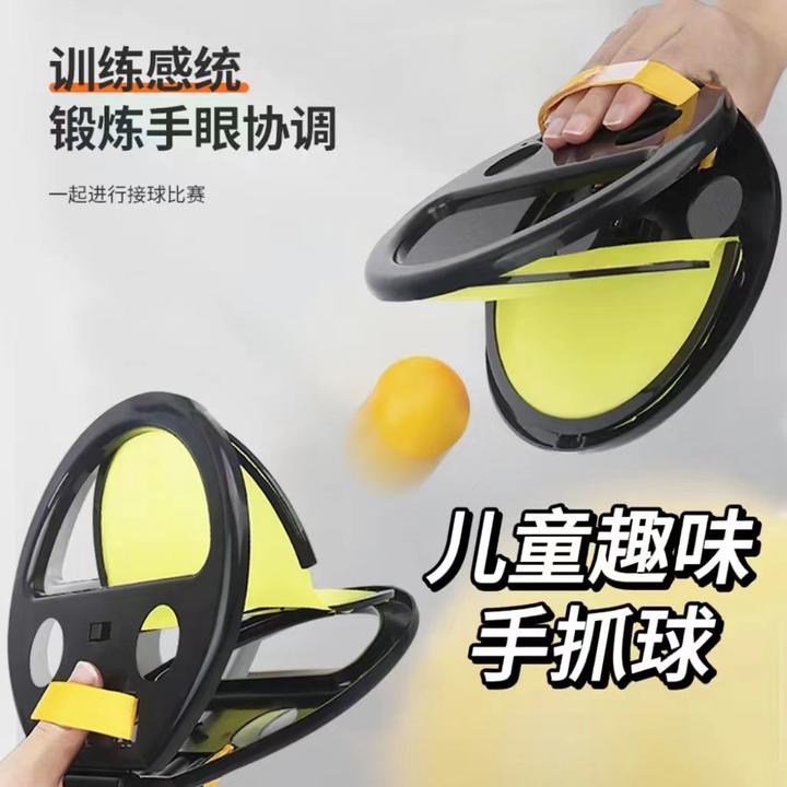 同款儿童抛接球户外训练亲子宝宝健身趣味玩具成人益智运动乒乓球