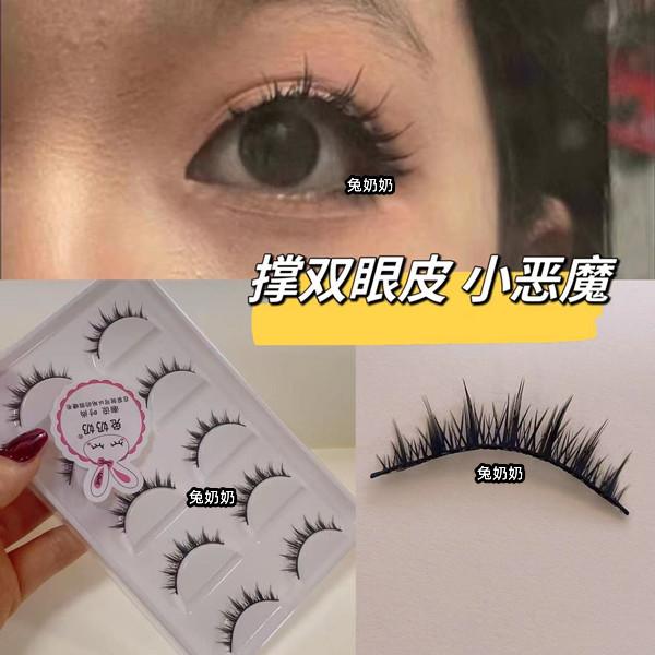 兔奶奶253适合单眼皮肿眼泡假睫毛小恶魔硬梗一片式黑梗小眼睛