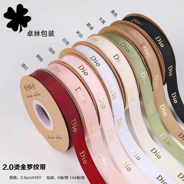 花艺资材2.0cm烫金罗纹款丝带鲜花花束花艺包装绸带花店用品资材