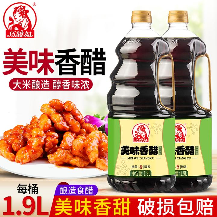 巧媳妇1.9L*2美味香醋酿造点蘸凉拌炒菜味美醇香发酵