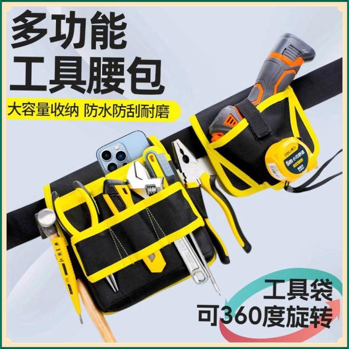 工具包可旋转360度便携式多功能木工腰包结实耐用加厚电钻【登鼎】
