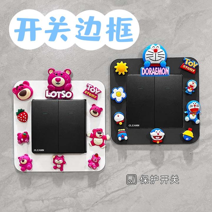 开关贴墙贴插座美化保护套可爱卡通家用客厅装饰灯开关边框套贴