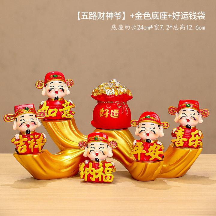 五路财神家居玄关电视柜装饰乔迁新居店铺开业礼品新年伴手礼