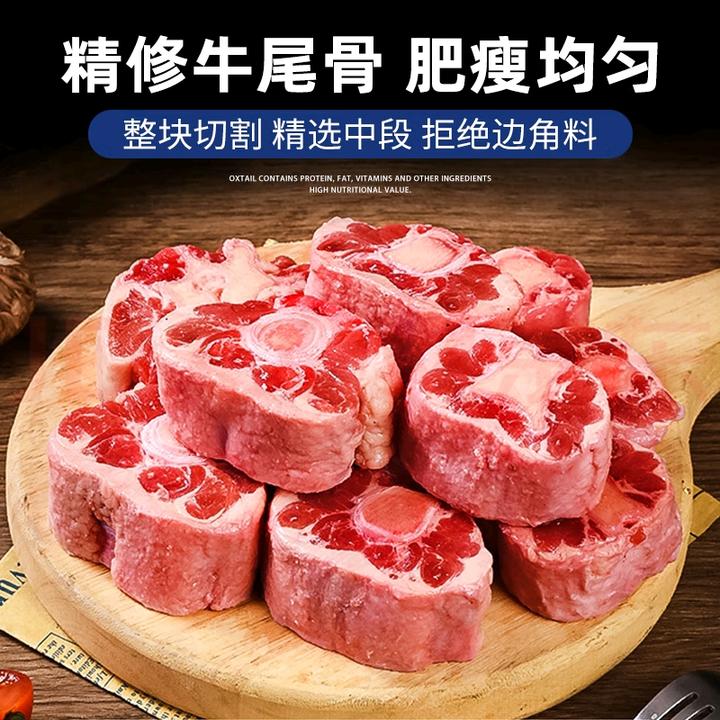 牛也【澳洲和牛牛尾】澳洲原切和牛牛尾骨约1kg