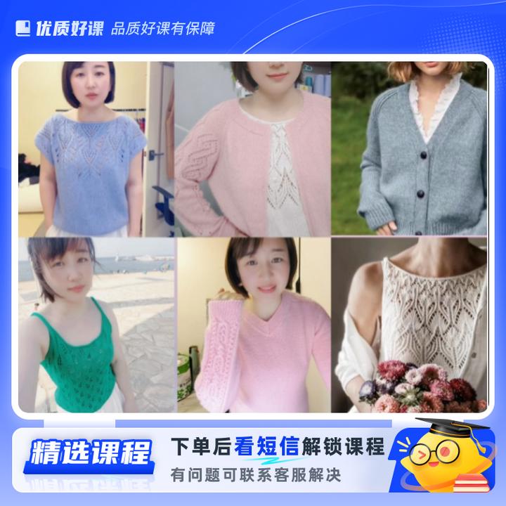 棒针编织教程6款课程(留意短信解锁课程)