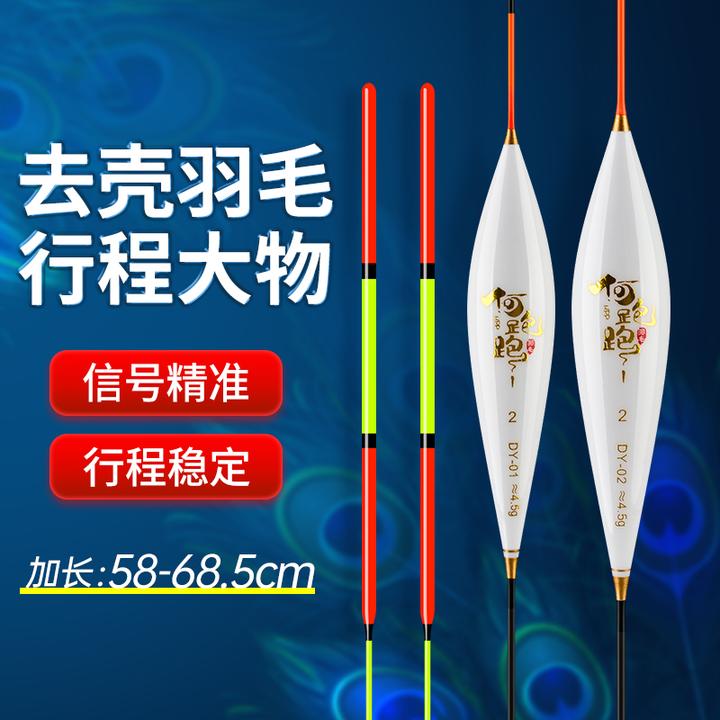 何跑跑无大物行程浮漂孔雀羽材质翻身快行程慢