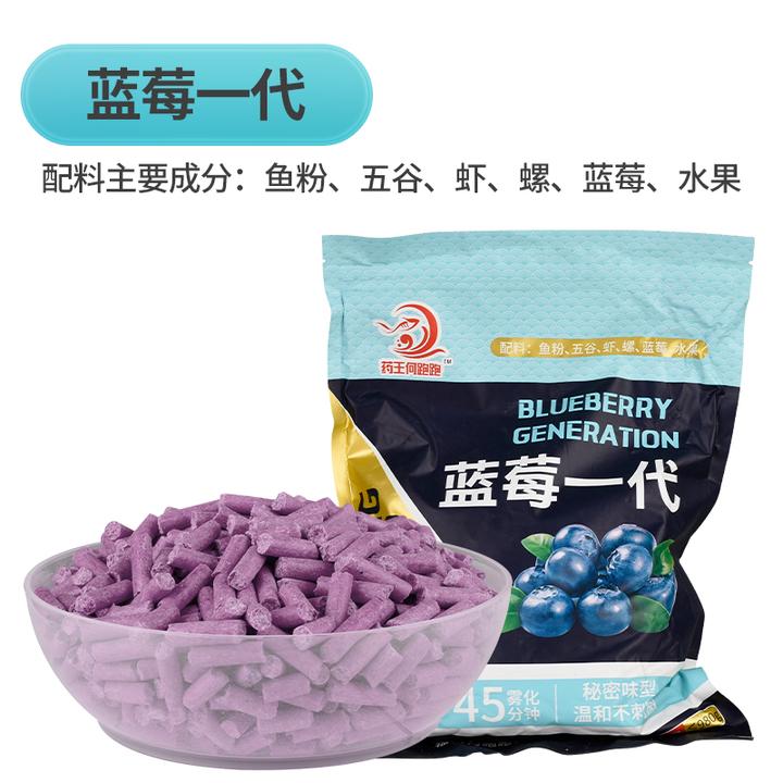 何跑跑青鱼颗粒饵料蓝莓水蜜桃芒果红薯老冰棍味黑坑淡水通用