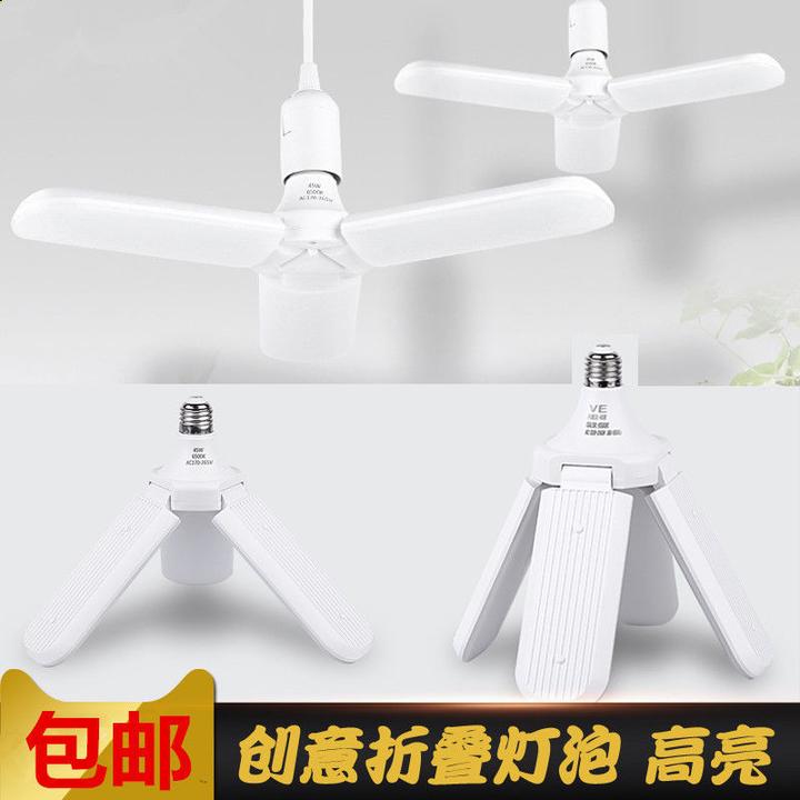 LED三叶灯45瓦折叠四叶灯60W超亮节能飞碟灯30W两叶灯E27螺口灯泡