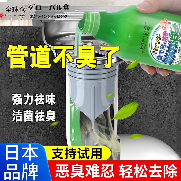 全球仓下水道除臭剂去异味留香反味神器厨房卫生间地漏管道除臭