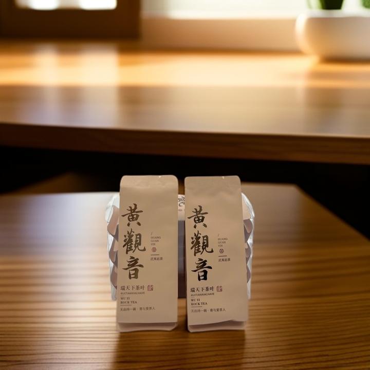 [武夷岩茶优秀品种] 黄观音  中轻火  花香 汤感滑口