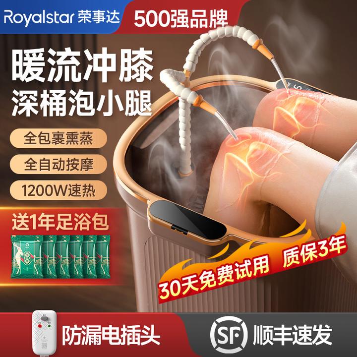 荣事达泡脚桶恒温高深桶加热全自动电动按摩足浴盆家用冲膝洗脚盆